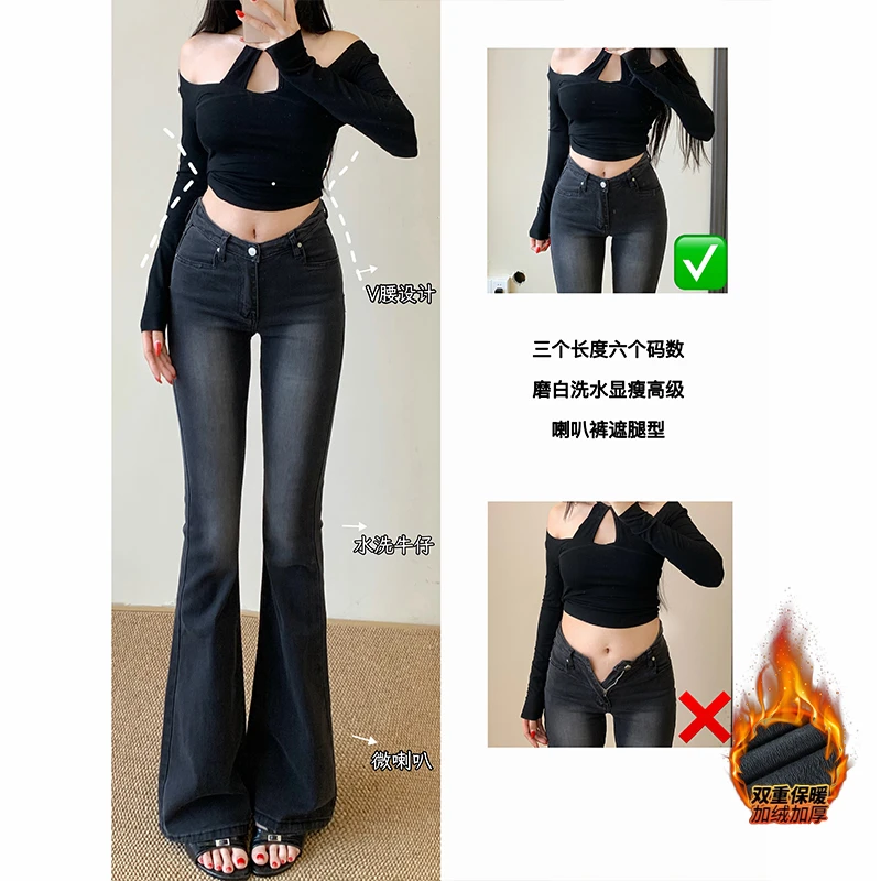 V型低腰加绒微喇牛仔裤女2025冬季新款辣妹收腰显瘦弹力喇叭长裤
