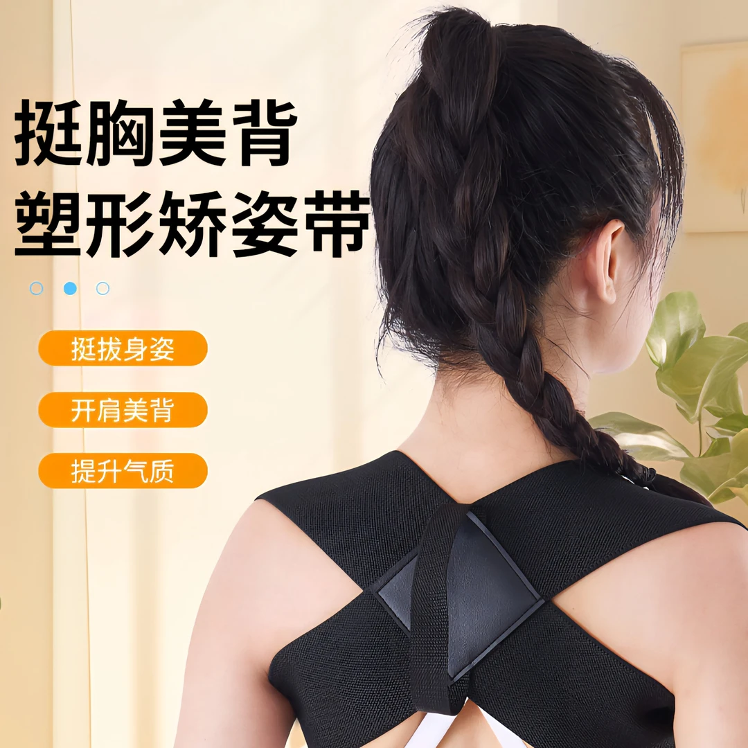 2025新款成人保暖体型矫正带直背开肩圆肩溜肩高低肩专用家用