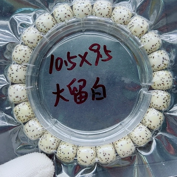 吊坠星月菩提10.5尺寸