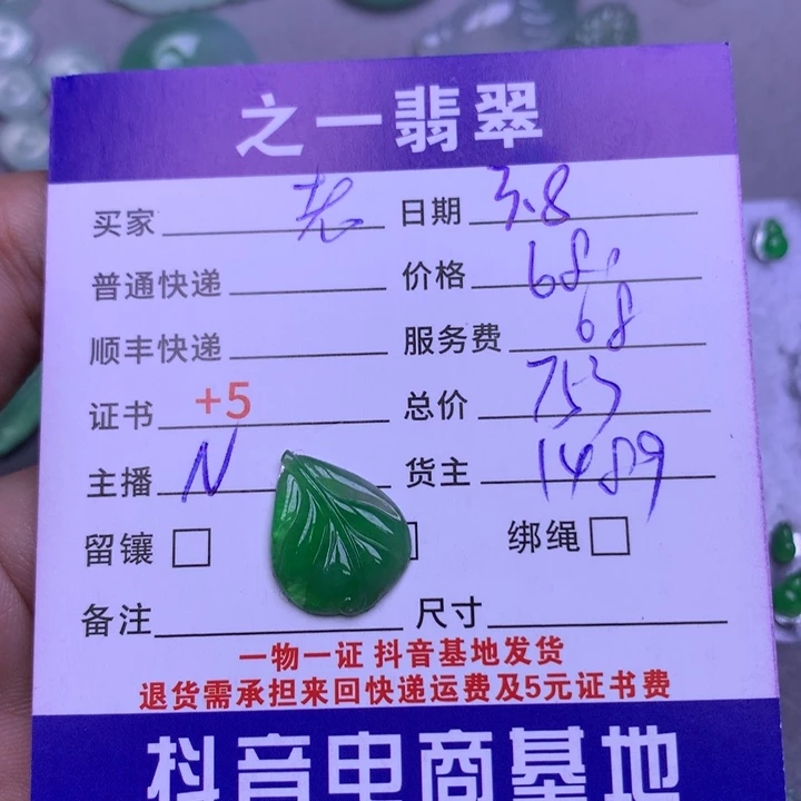 翡翠颈饰未镶嵌老*