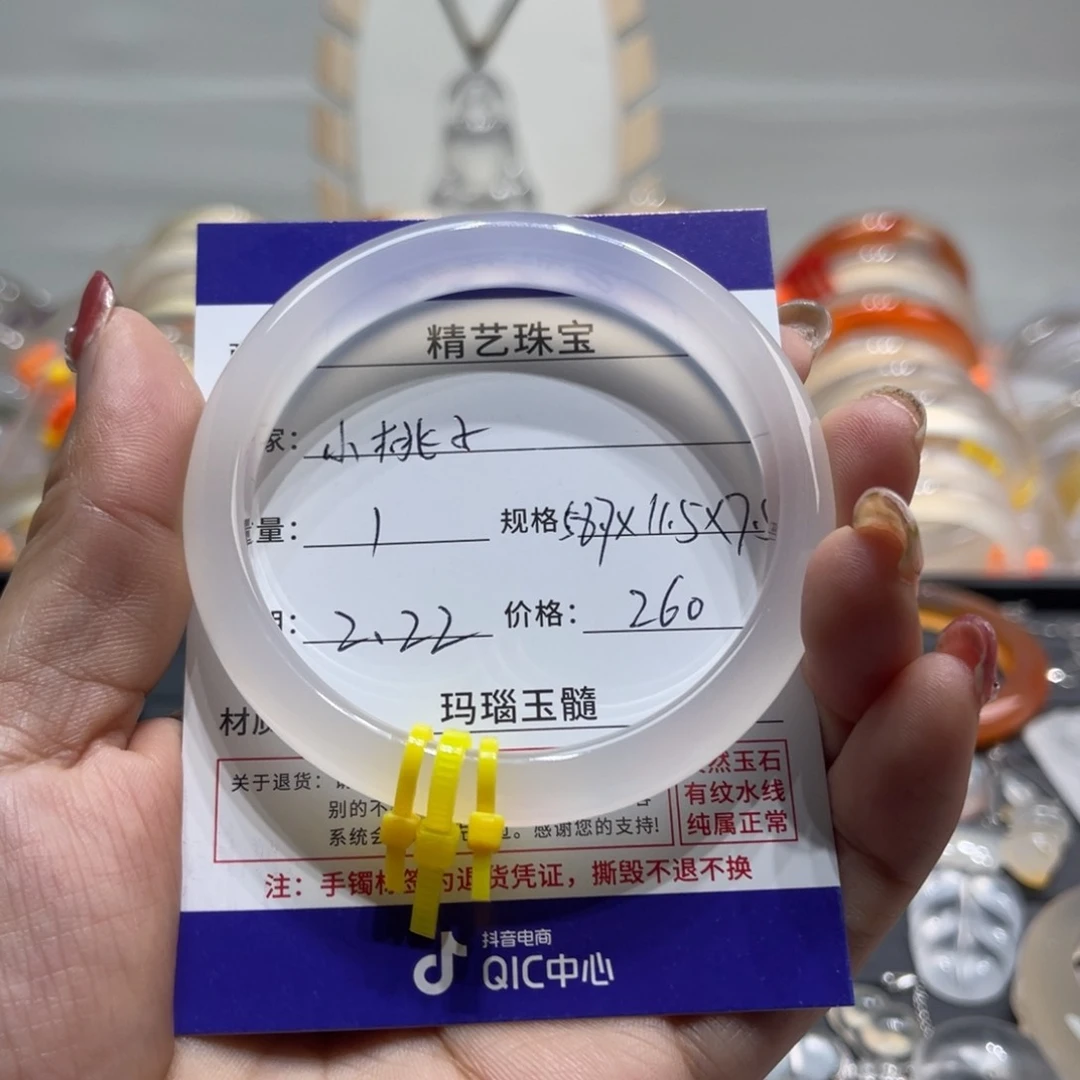 玛瑙/玉髓手镯未镶嵌