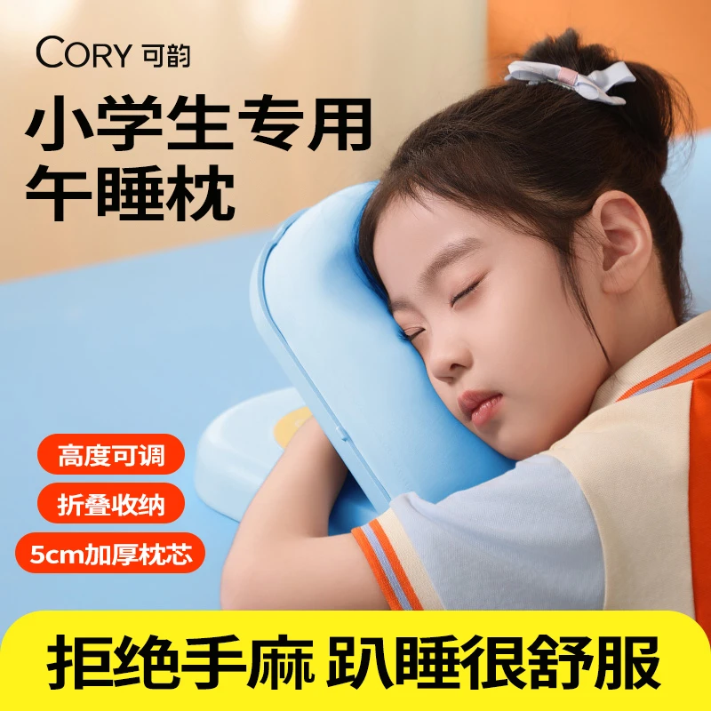 午睡枕趴睡枕小学生教室趴桌子枕头儿童专用午睡午休枕夏季趴趴枕