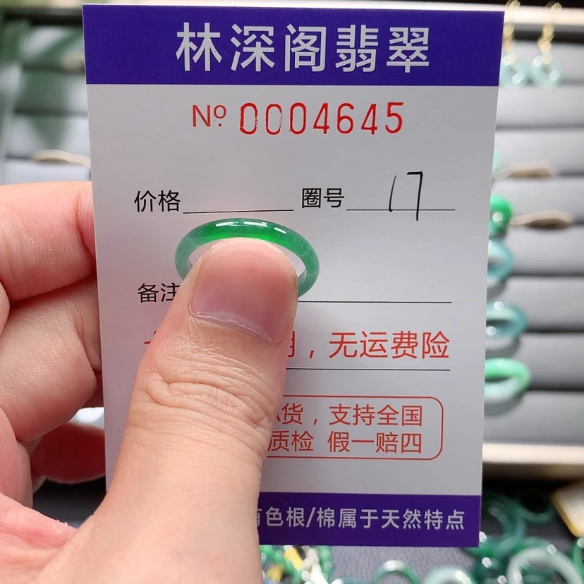 【闪购商品】未镶嵌戒指翡翠
