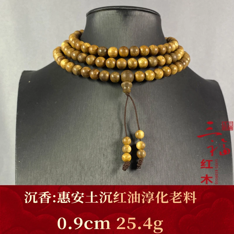107804 惠安土沉红油淳化老料 沉香