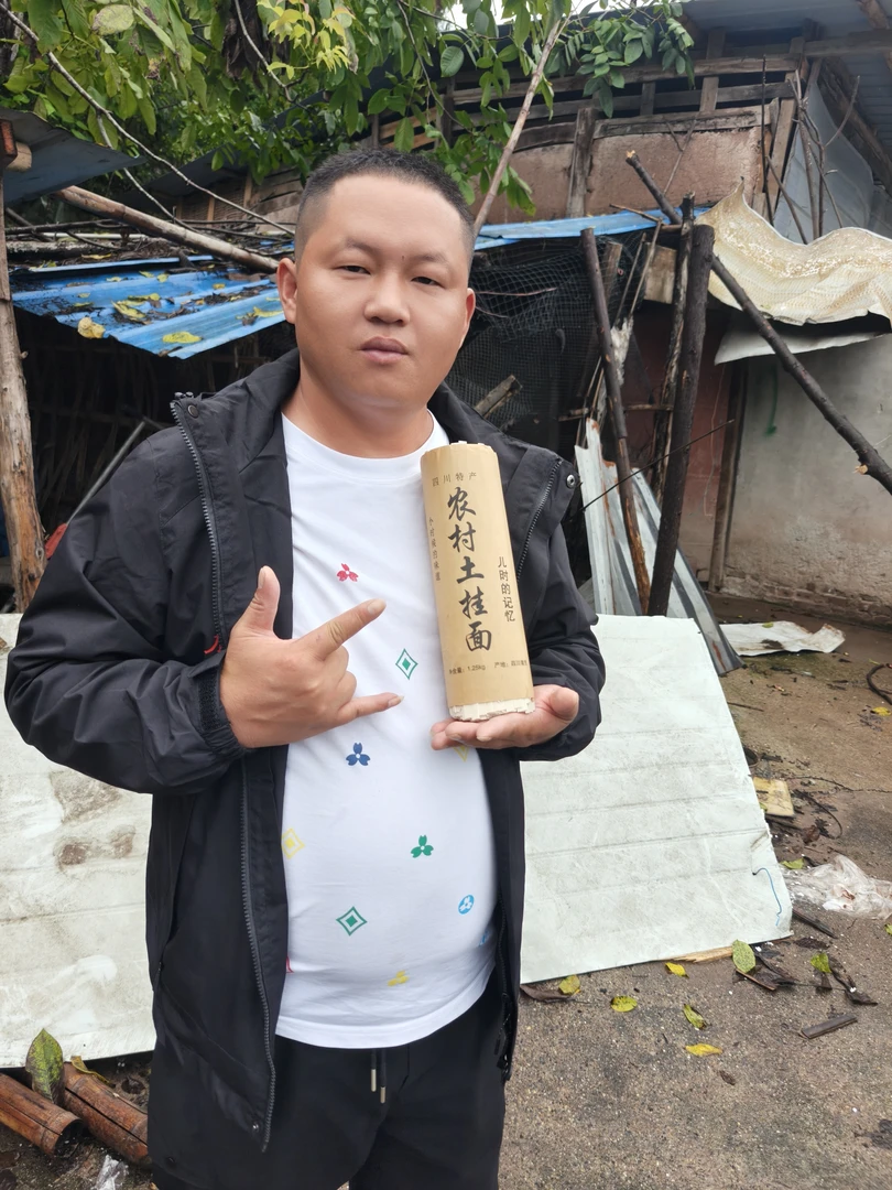 【刀迷二狗哥推荐】乡村土特产四川特色加盐面条土挂面(支持试吃)