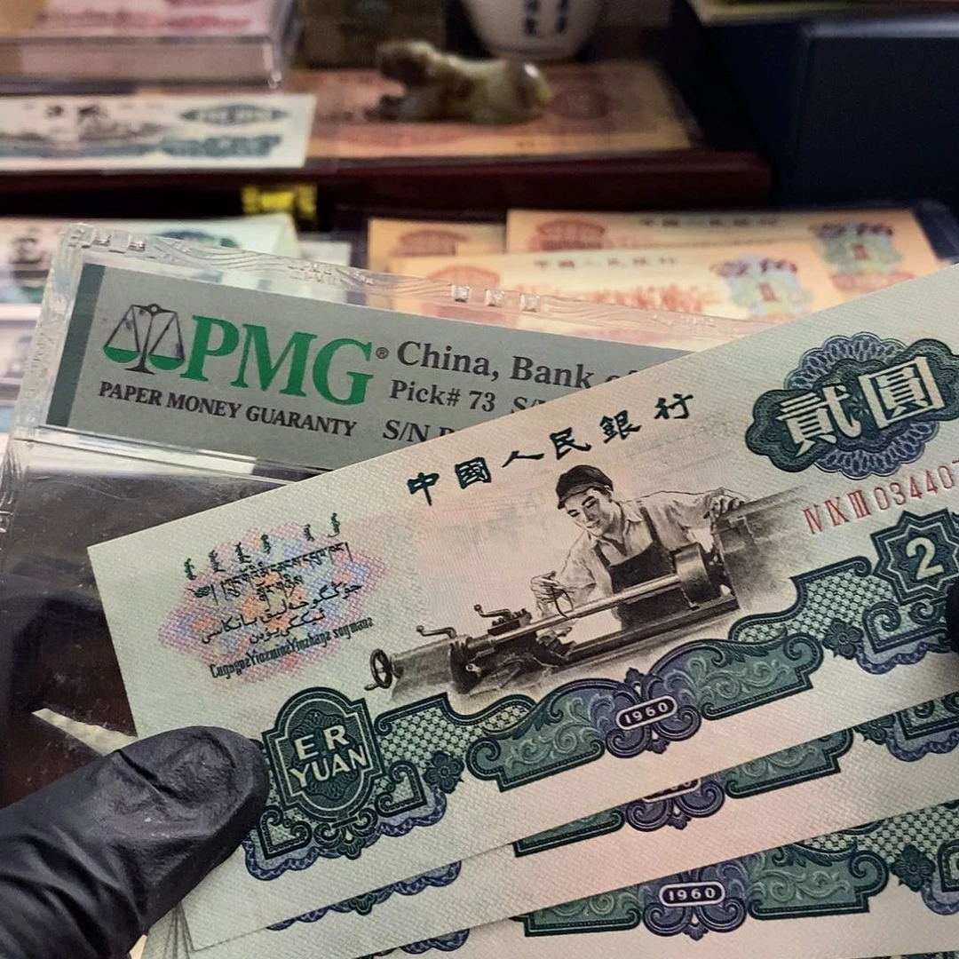 塑封包装 车工荧光 难得 老纸币