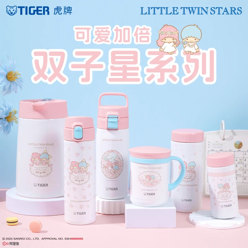 TIGER/虎牌保温杯三丽鸥双子星系列可爱小清新保温壶女生学生水杯