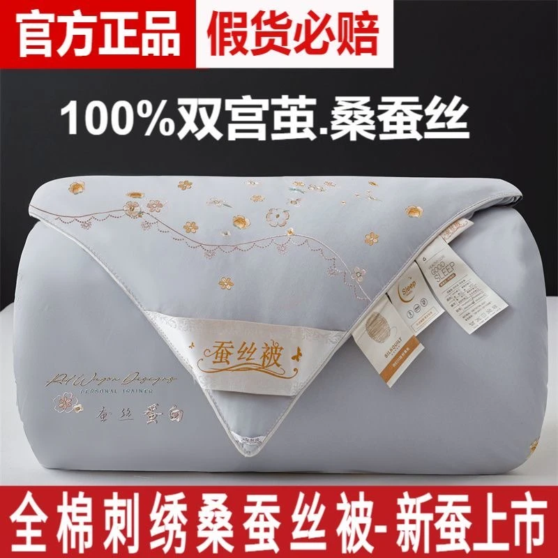 正宗桐乡手工全棉蚕丝被子母被100%桑蚕丝加厚冬被被芯四季通用