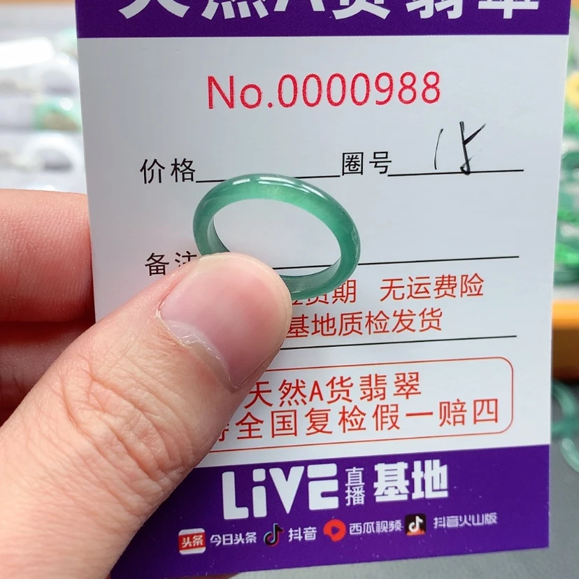 【闪购商品】翡翠戒指未镶嵌翡翠