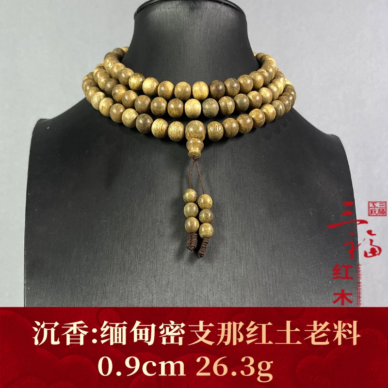 115970 缅甸密支那红土老料 沉香