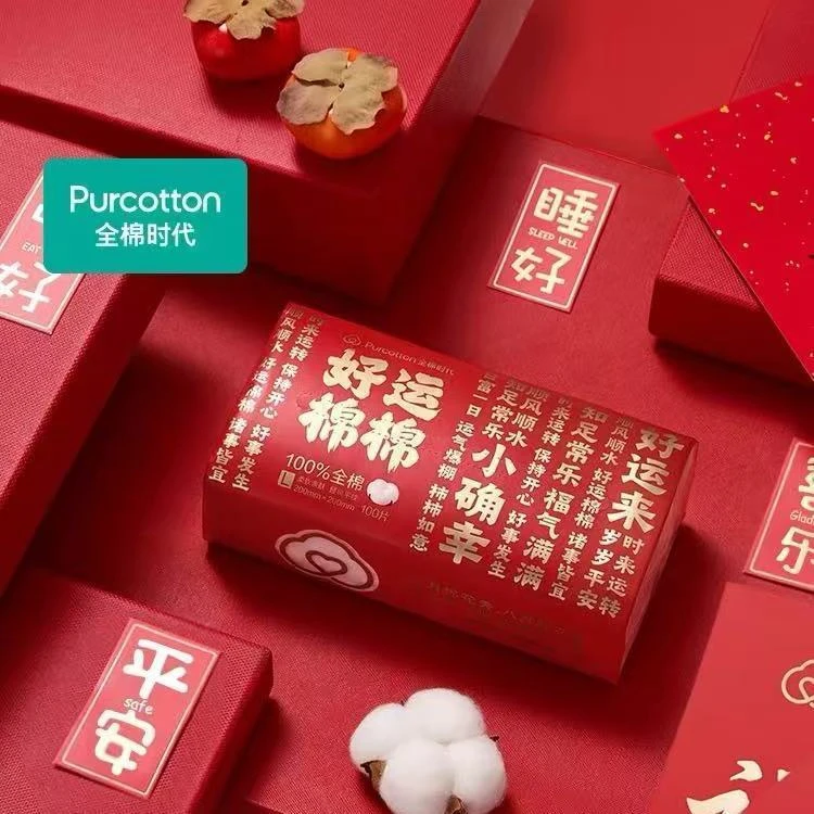 全棉时代棉柔巾新年礼赠过年100%棉一次性洗脸巾6包