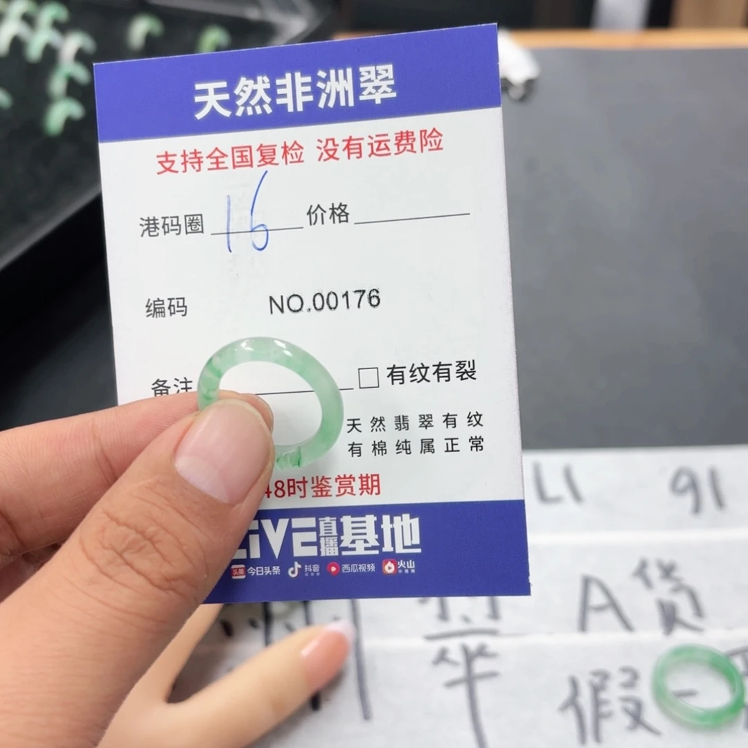 石英质玉未镶嵌戒指