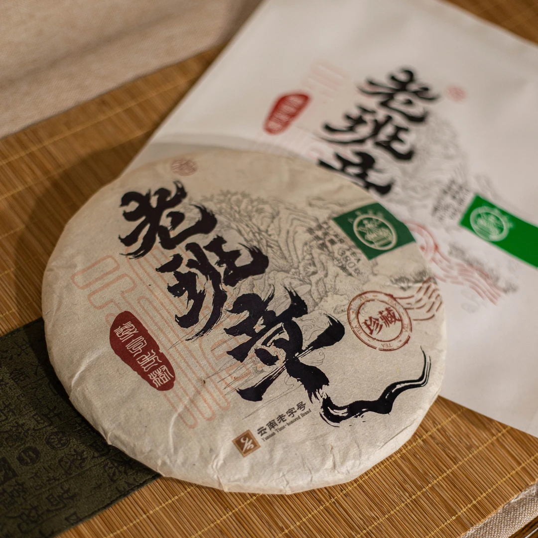 2023年 八角亭 老班章 普洱生茶 380g/饼
