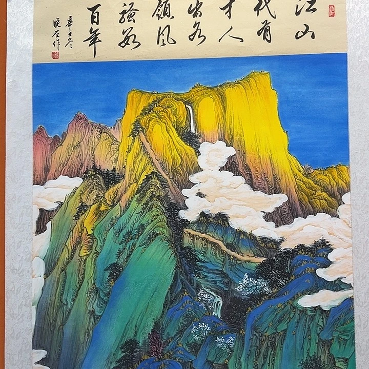 国画收藏了一个很久很久的小号小