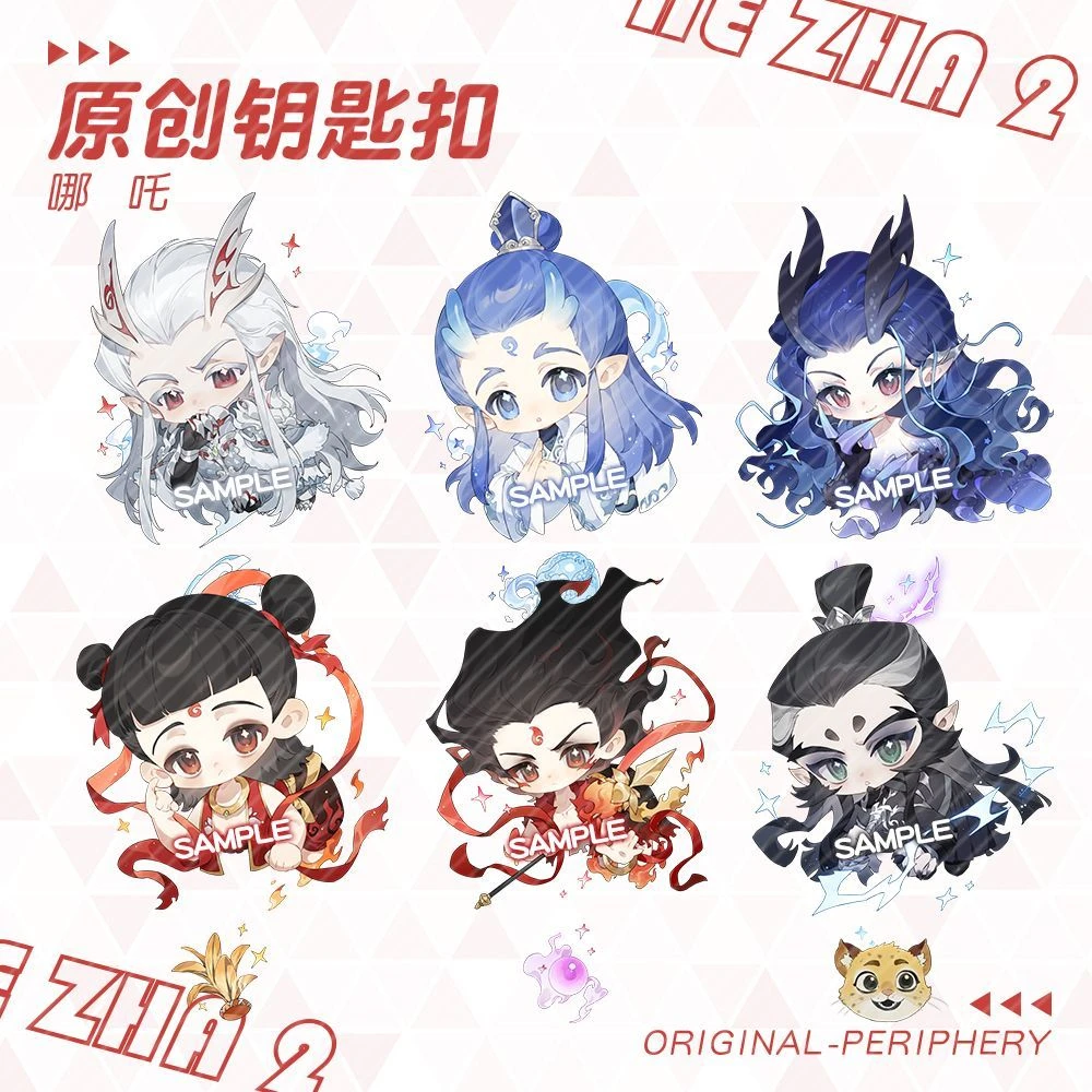 【蜗喵】哪吒钥匙扣夹层亚克力挂件敖丙敖光敖闰申公豹周边哪吒挂件