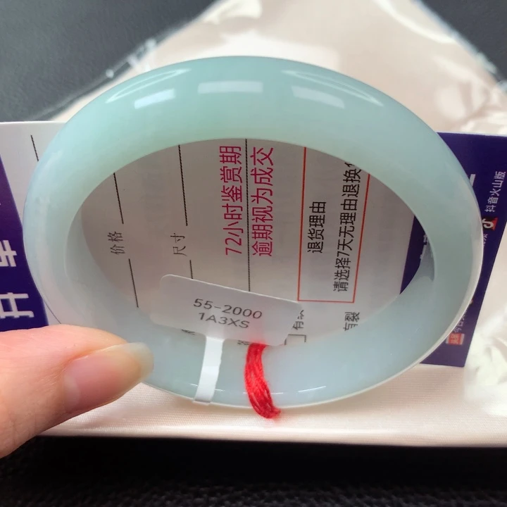翡翠手镯未镶嵌33号正圈55