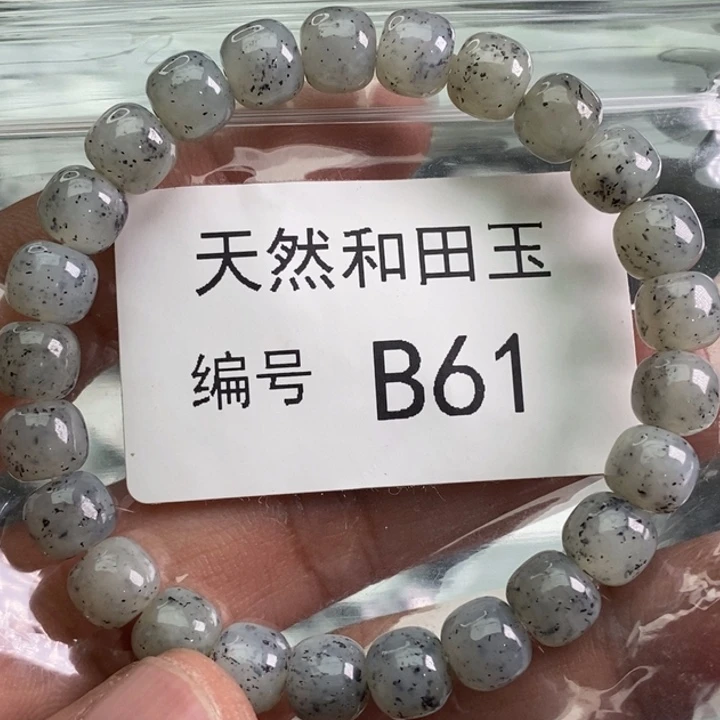 手链未镶嵌和田玉