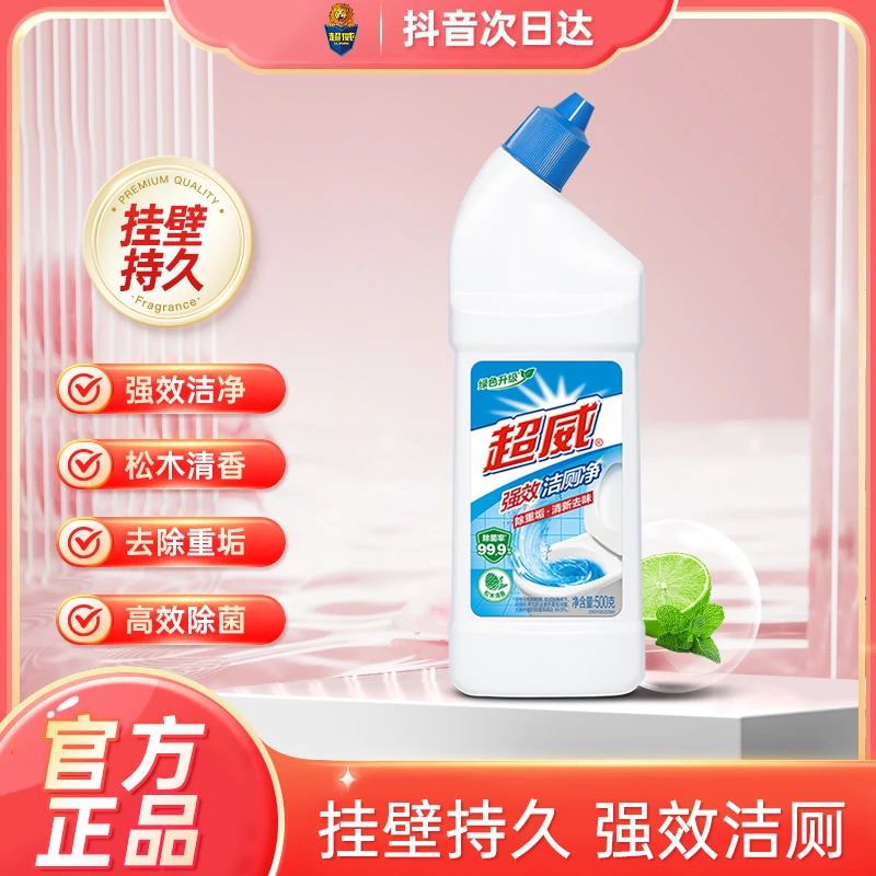 超威强效洁厕净500g马桶清洁剂强力去污除垢洁厕剂洁厕灵除菌除臭洁厕液厕所除垢清洁剂