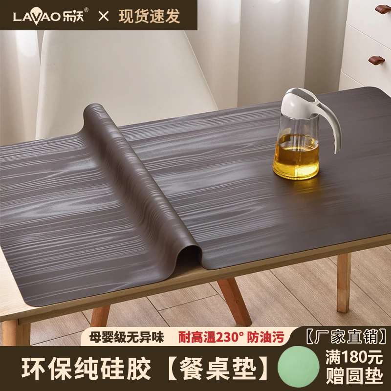 【纯硅胶木纹款 耐高温】无异味环保桌垫防水防油防滑长方形餐桌垫