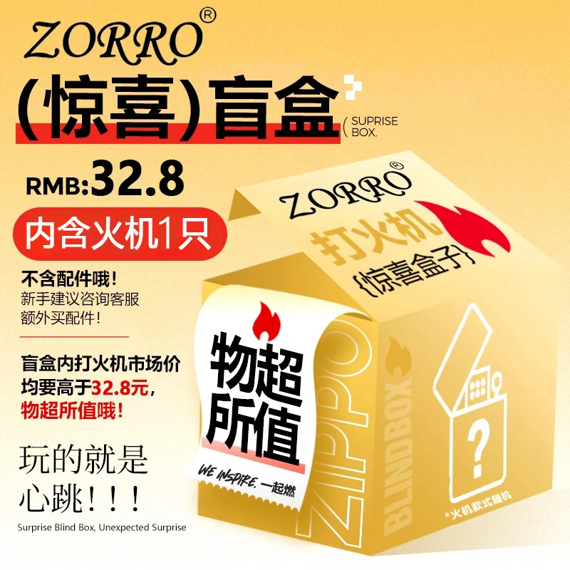 （拍一发一带走一个火火）全新佐系火火盲袋男生礼物