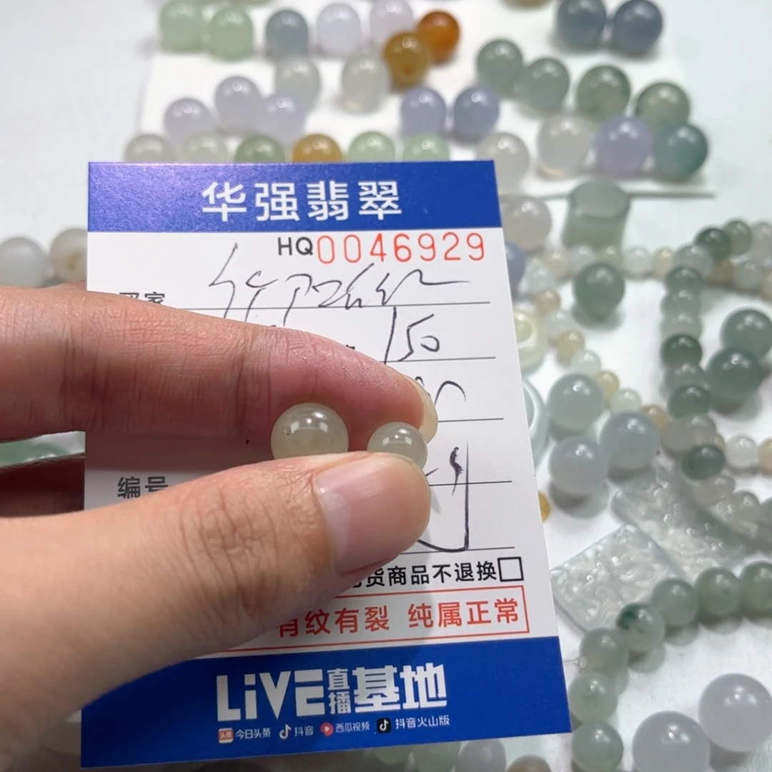 初***猫定制翡翠未镶嵌翡翠