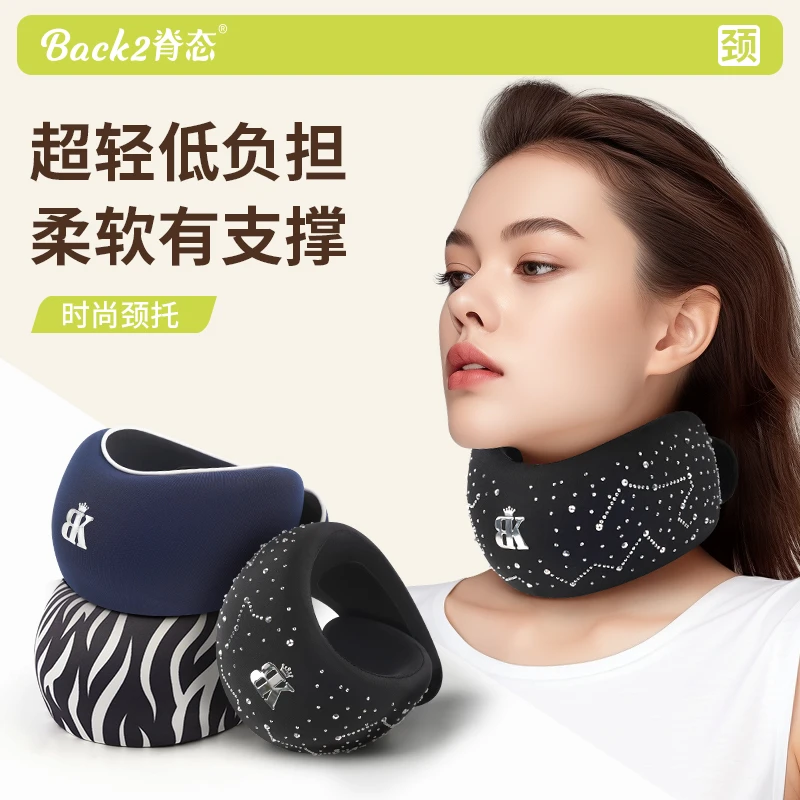 Back2/脊态u型枕防低头护颈固定颈椎脖子防前倾办公脖套支撑颈部