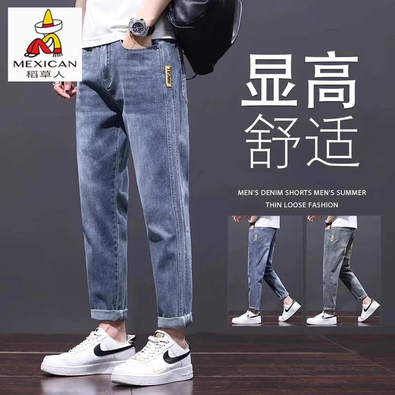 稻草人牛仔裤男款2025秋季款显瘦舒适休闲九分裤直筒修身锥形裤子