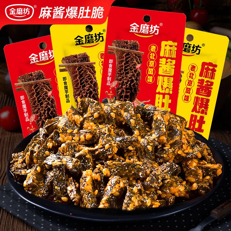 麻酱爆肚脆休闲零食馋嘴小吃