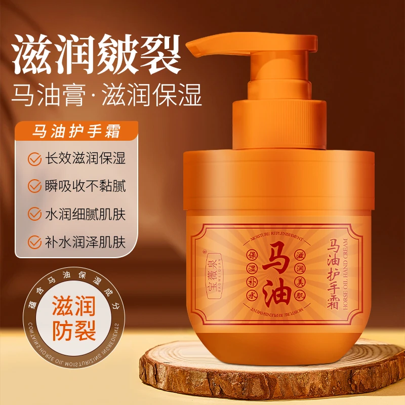 【国货正品】宝薇泉马油护手霜补水保湿滋润留香手脚护理润肤貂油