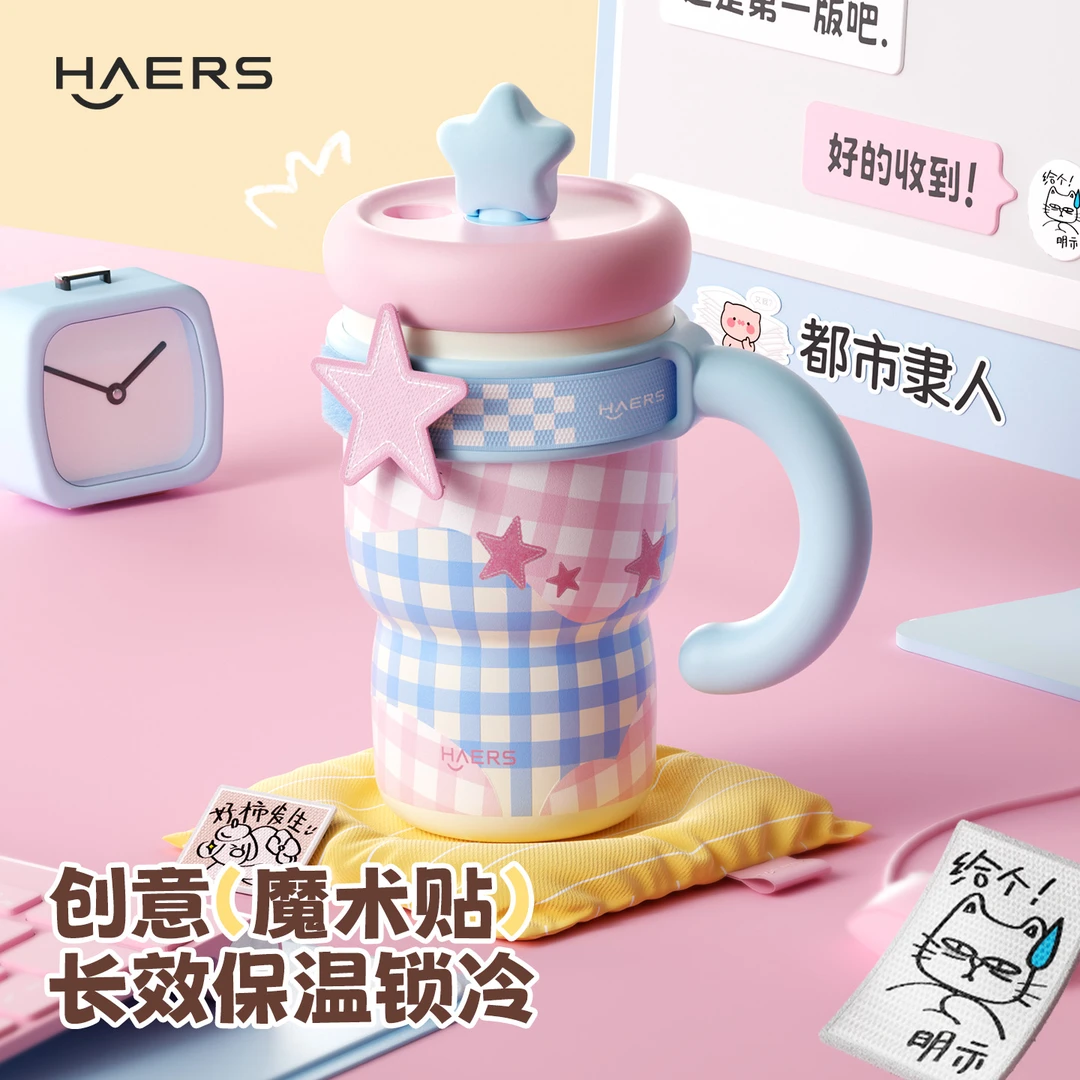 哈尔斯保温杯桌面吸管杯上班族学生可爱水杯