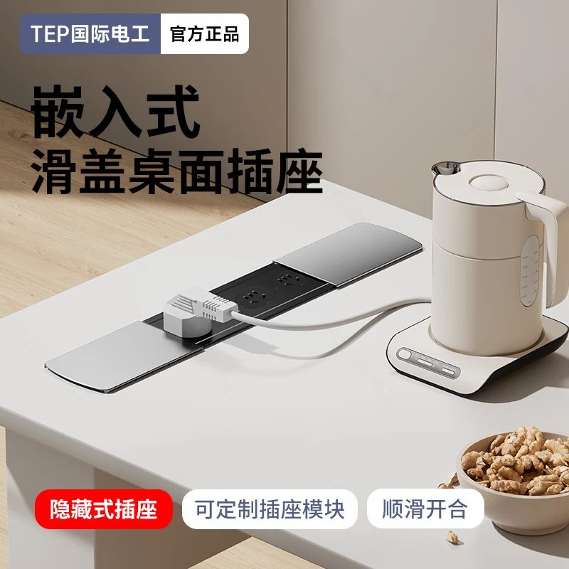 国际电工嵌入桌面滑盖内嵌式隐形插座大功率多功能隐藏USB快充20W