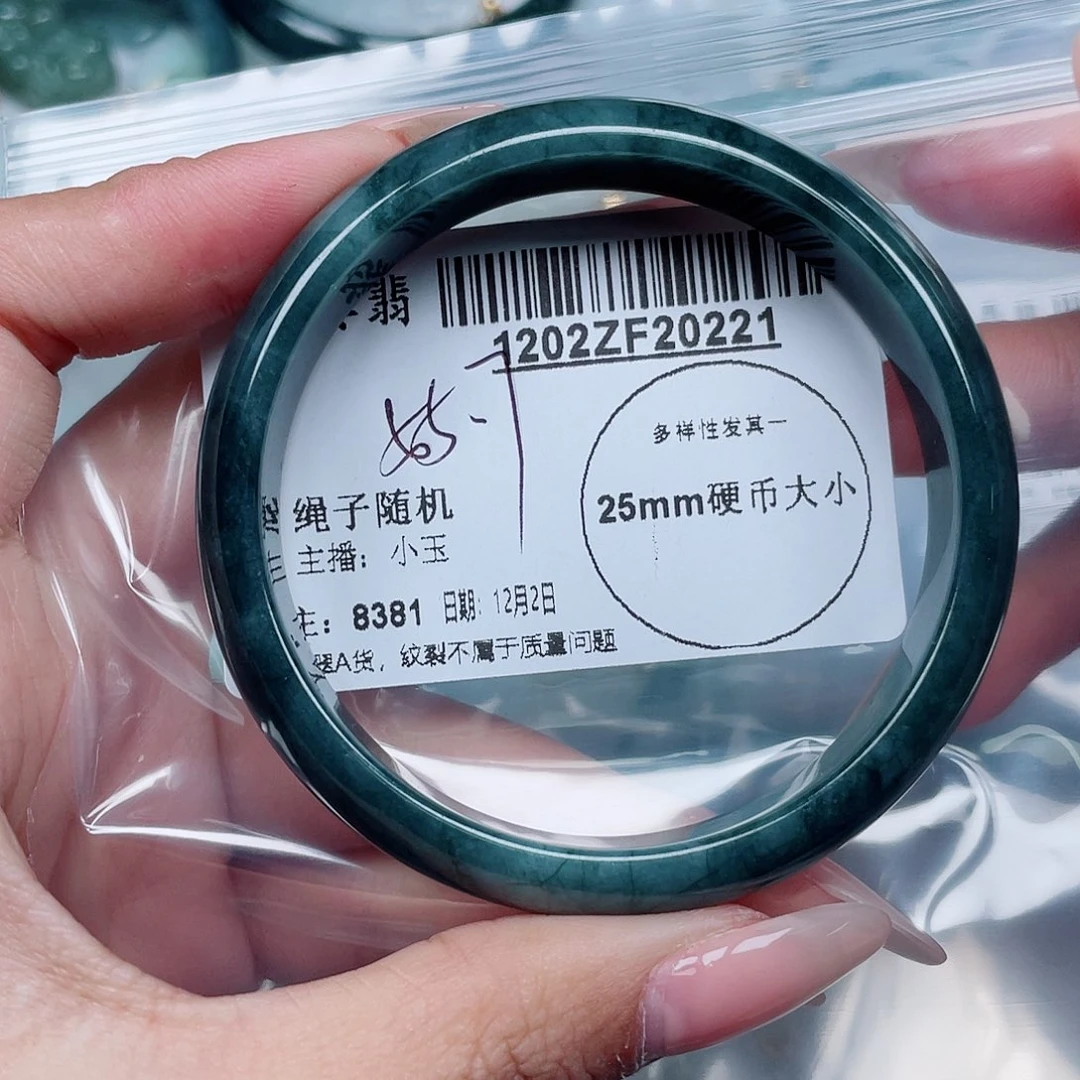 翡翠未镶嵌手镯翡翠