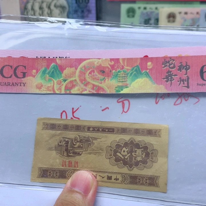 逍遥直播间05一刀100张连号