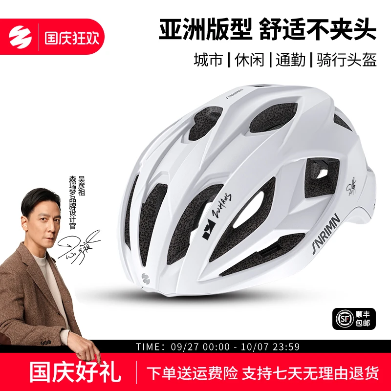 森瑞梦CS-07自行车骑行头盔公路车户外运动安全帽男女款