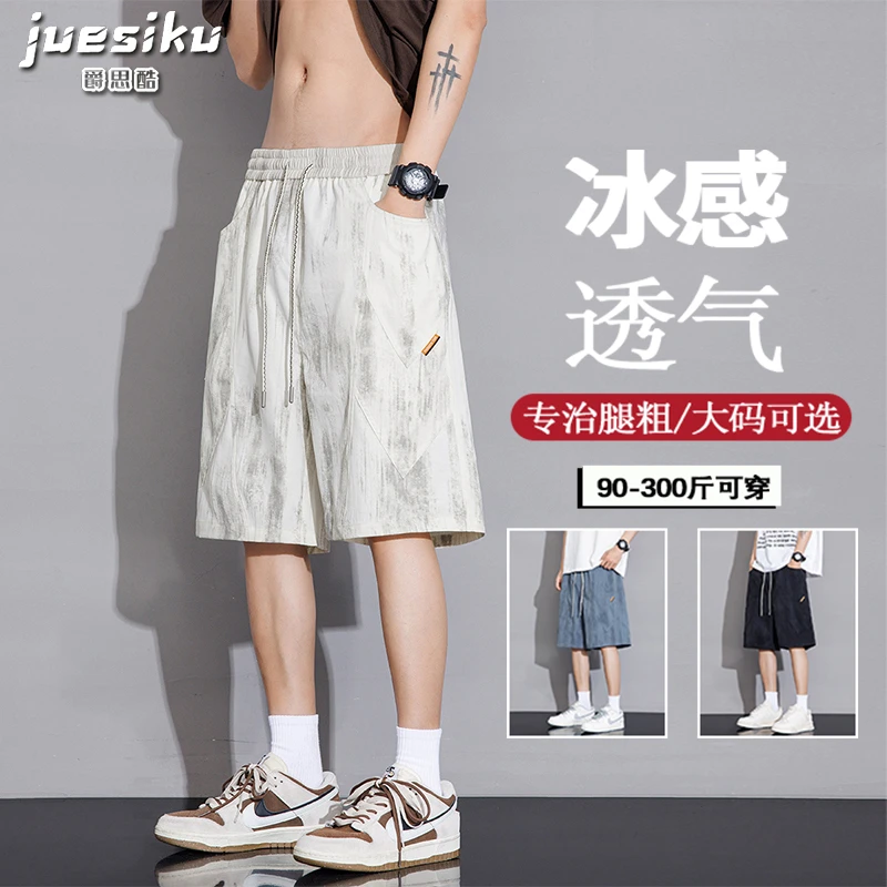 夏季男士大码短裤时尚潮牌百搭休闲直筒裤子舒适抽绳扎染五分裤子