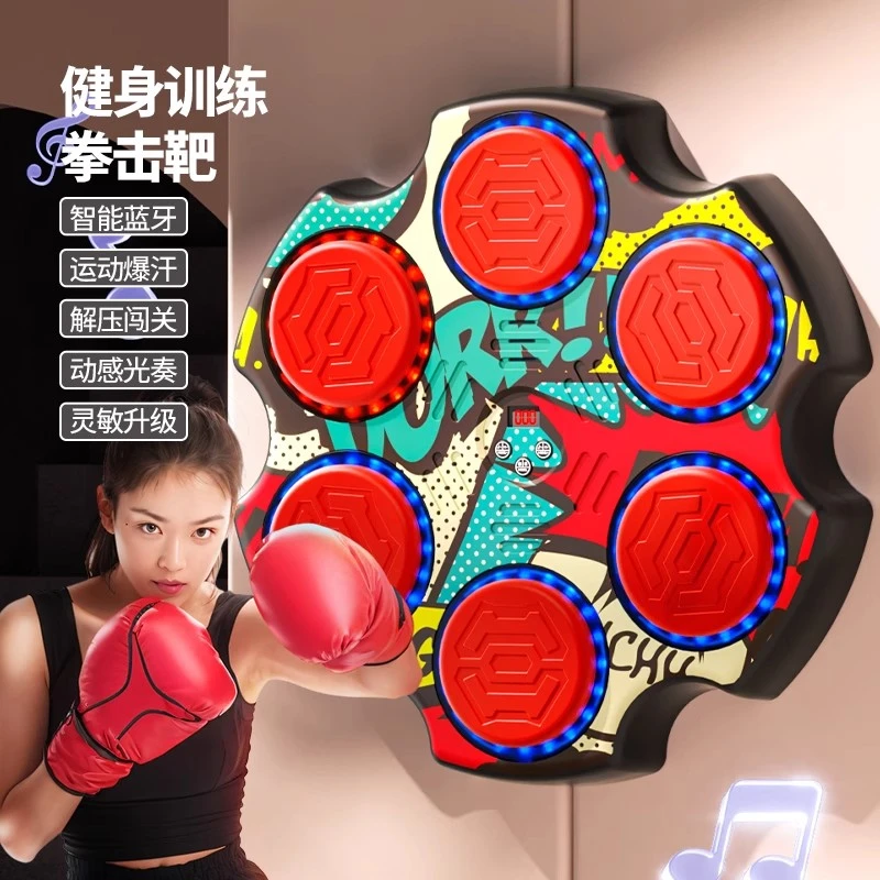 儿童智能遥控拳击靶电动蓝牙音乐墙靶反应能力打拳解压男女孩礼物