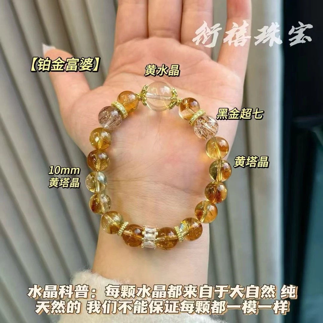 【铂金富婆】超渐变黄水晶黄塔晶水晶手串 男女同款多样性发一手串
