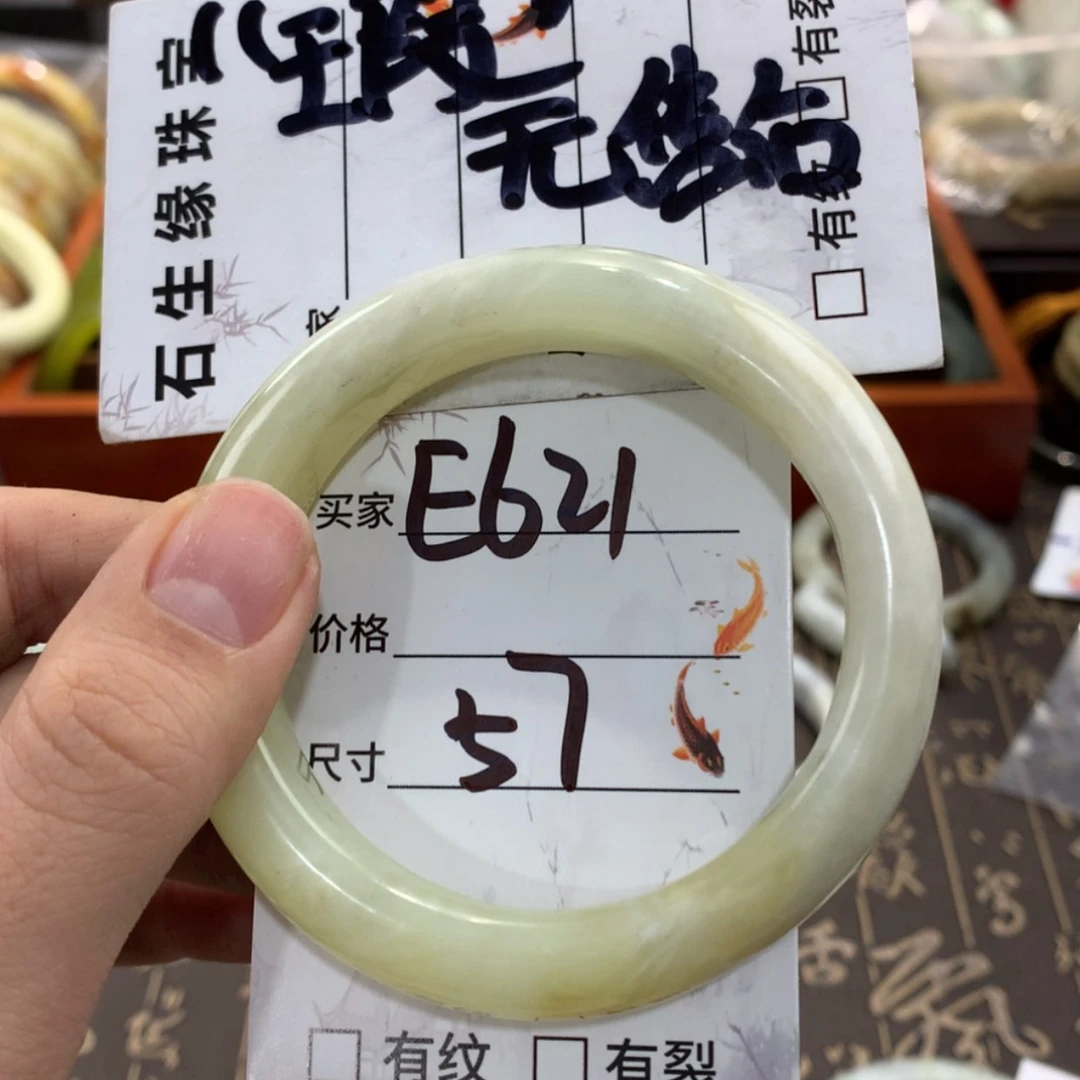 【闪购商品】蛇纹石玉手镯未镶嵌