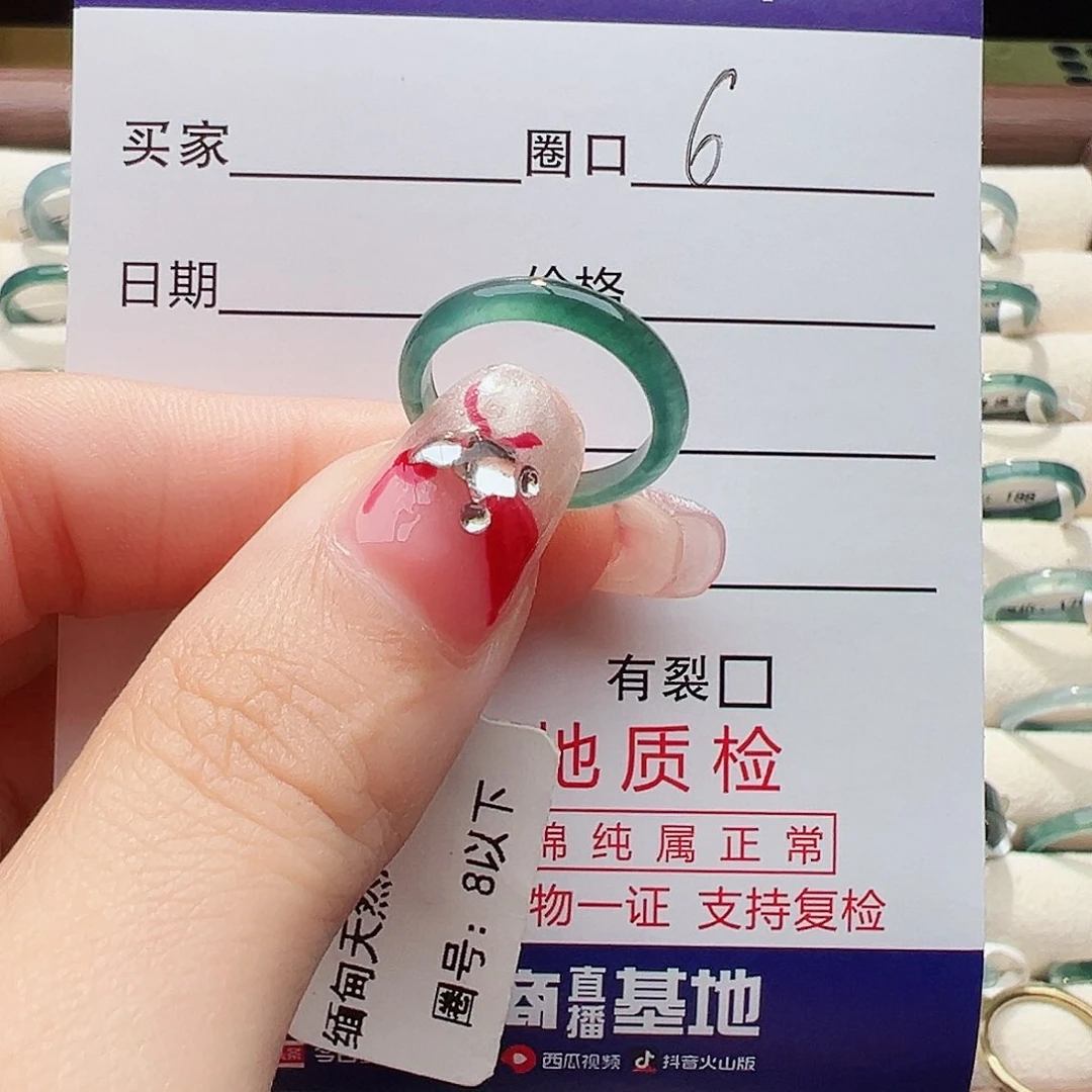 未镶嵌戒指翡翠戒指