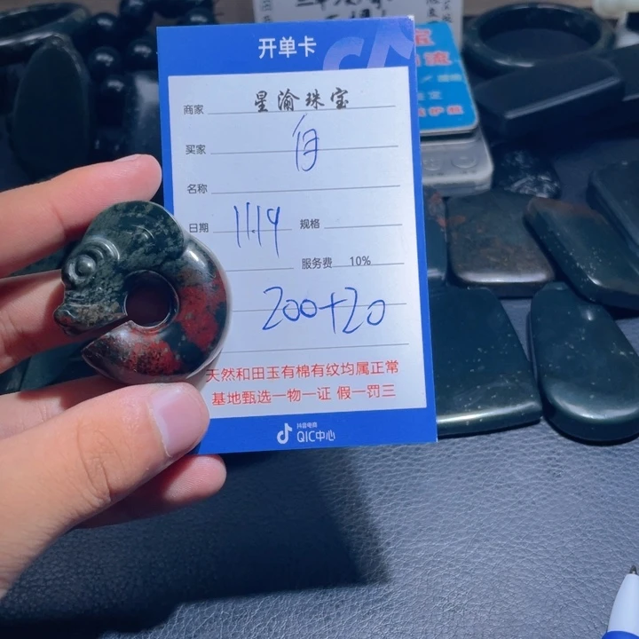 未镶嵌和田玉挂件自**在