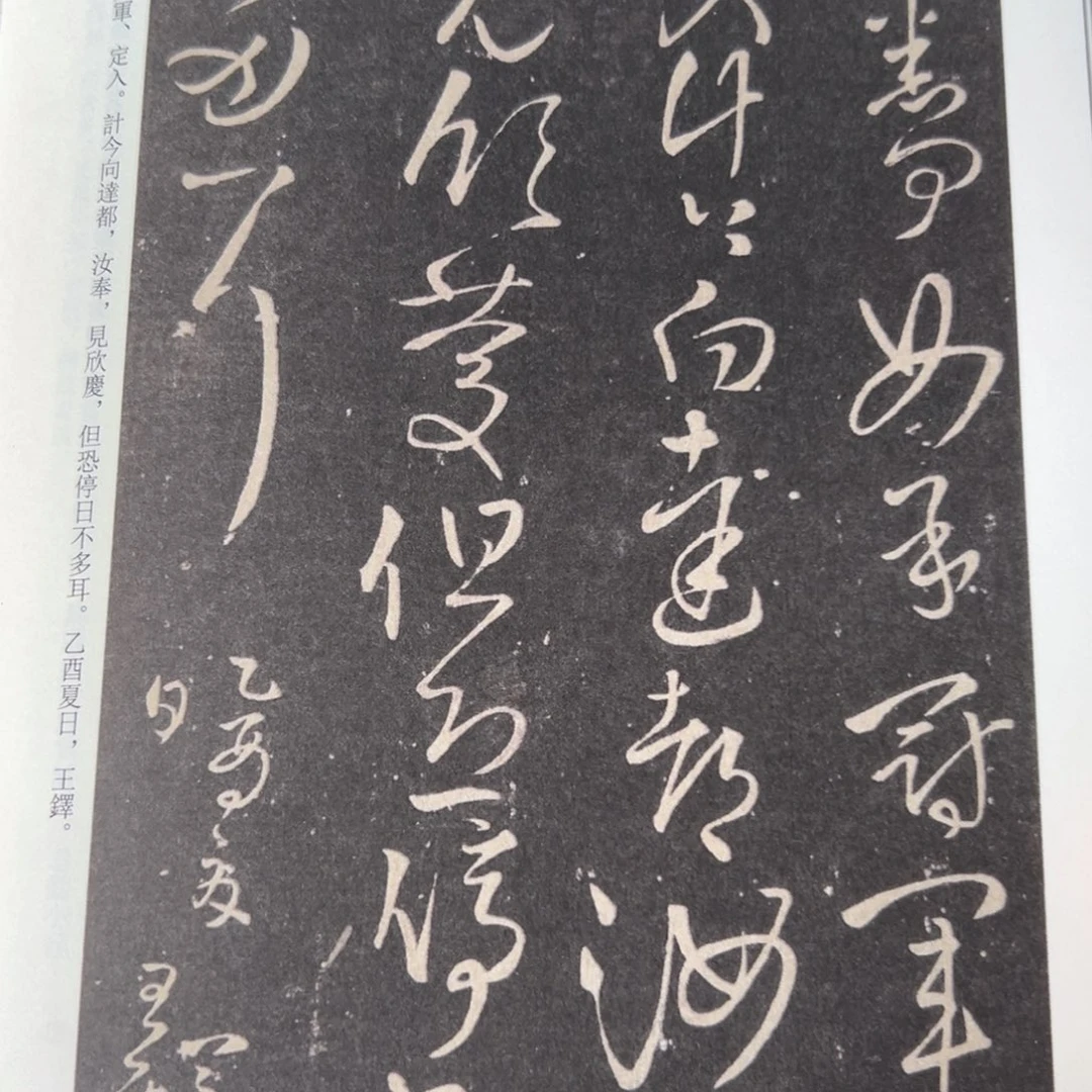 拓片用纸印石拓片