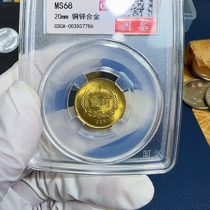 其他普通金属1985长城一角68分