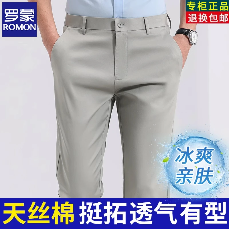 罗蒙2025年夏季薄款男士冰丝休闲裤中年男士直筒宽松商务休闲长裤