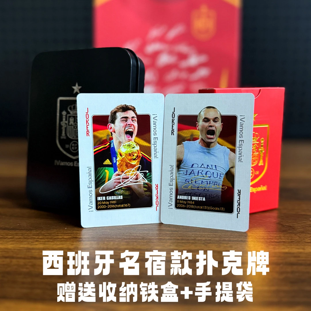 西班牙名宿典藏扑克纸牌卡牌收藏卡掼蛋球星卡卡西伊涅斯塔托雷斯