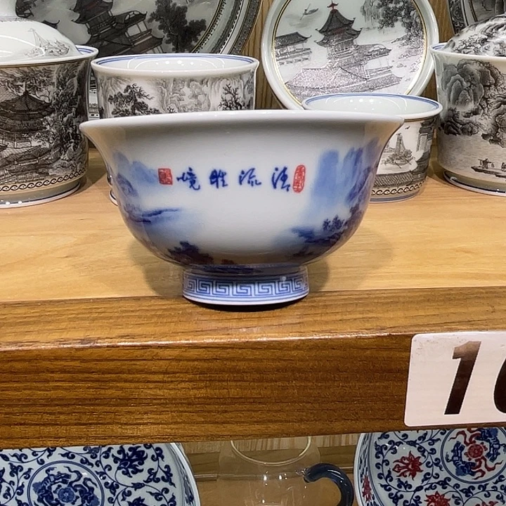 夏***者青花釉里红清流勝境主人杯