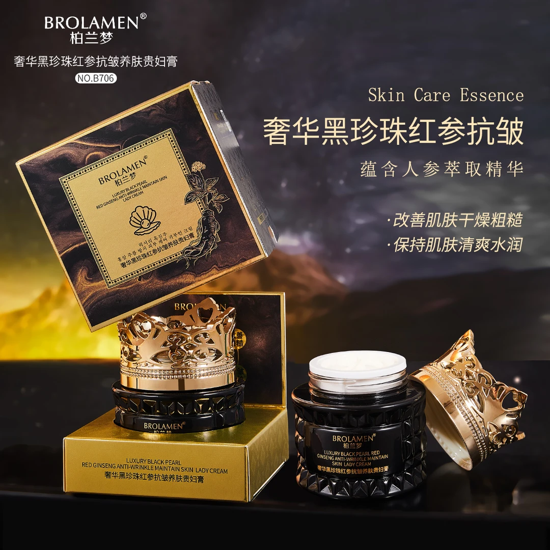 BROLAMEN柏兰梦奢华黑珍珠红参抗皱养肤贵妇膏TZ