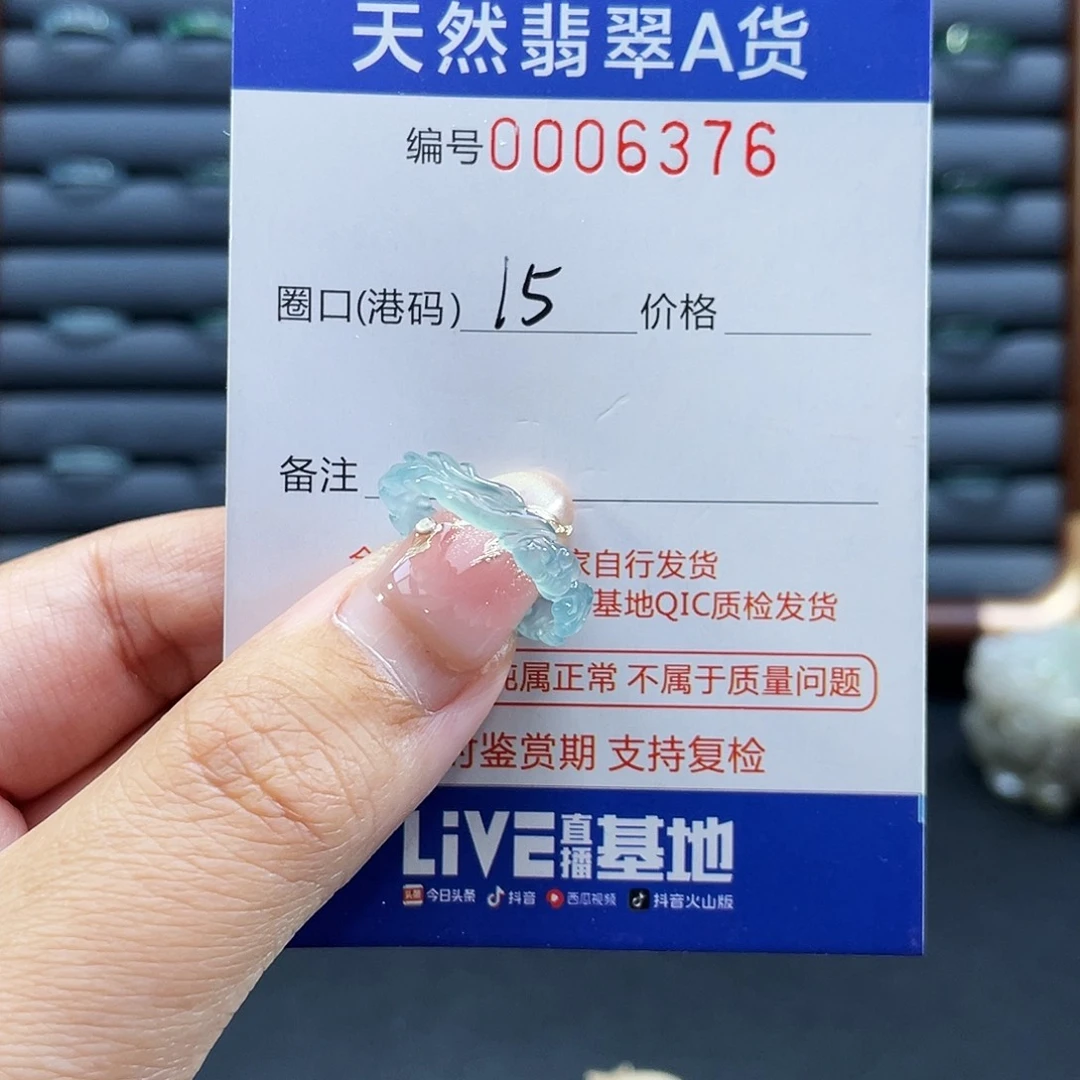 ˃***柒翡翠未镶嵌戒指戒指