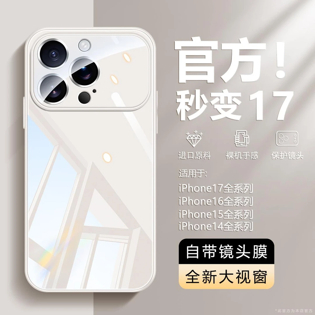 【自带镜头膜】适用于苹果17promax手机壳iPhone17air秒变17商务1