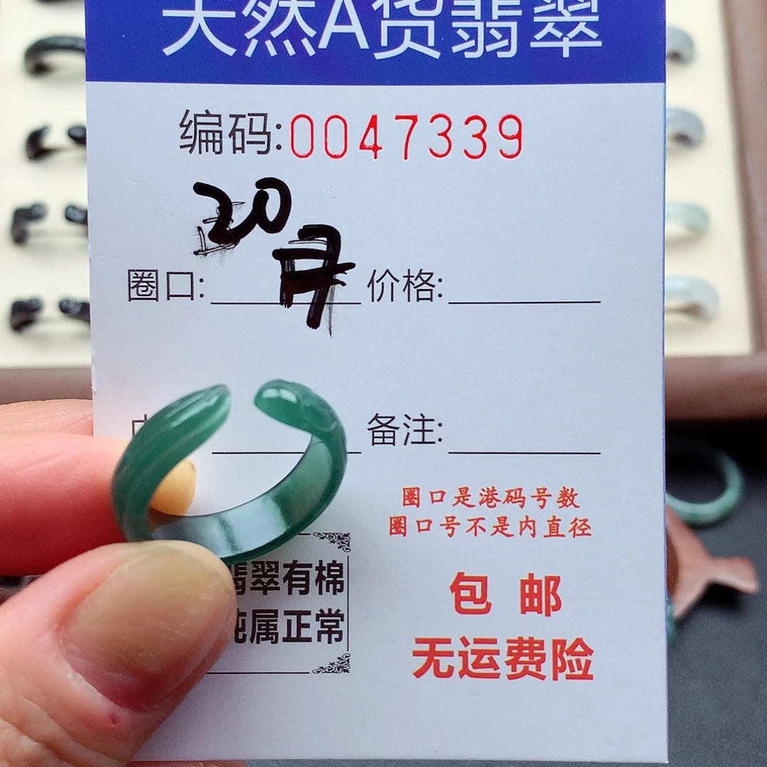 翡翠未镶嵌戒指天然