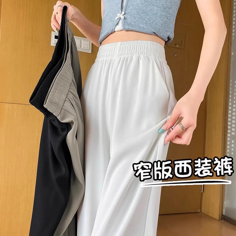 米白色直筒裤女2025新款小个子垂感夏季薄款西装冰丝窄版阔腿裤子